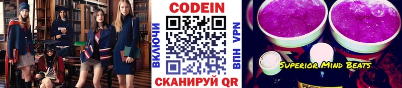 Кодеин напиток Lean (лин) Саяногорск