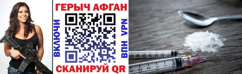 Героин VHQ  маркетплейс как зайти  Саяногорск 